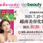 睿驊生技於越南Cosmobeauté Vietnam美容及化妝品展覽會，展現台灣美容科技實力