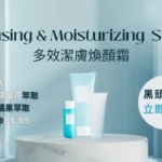 Cleaning and moisturizing scrub